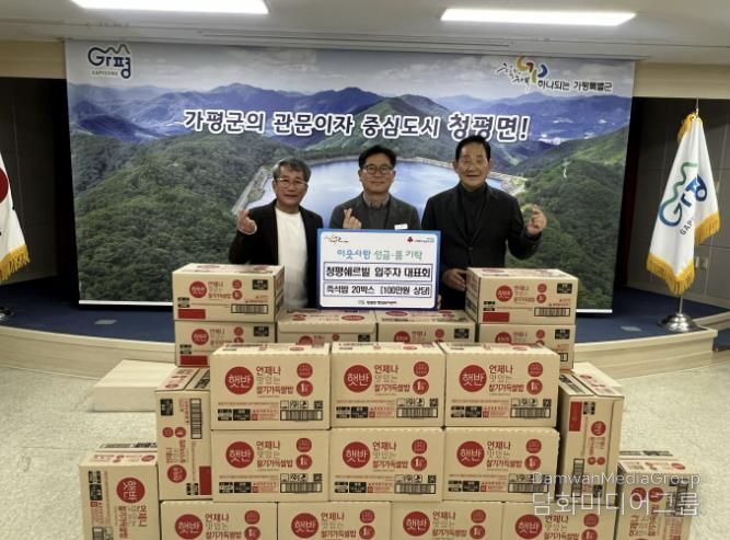 가평 청평쉐르빌 입주자대표회, 즉석밥 20박스 전달