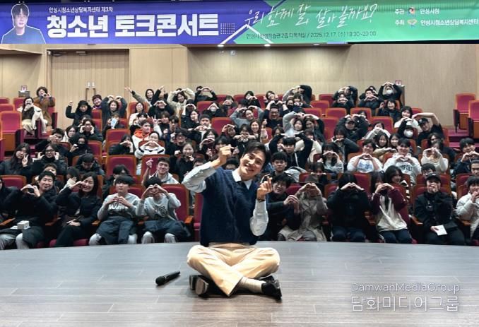 안성시청소년상담복지센터, 개그맨 김기리와 함께하는 제3차 청소년 토크콘서트 성료