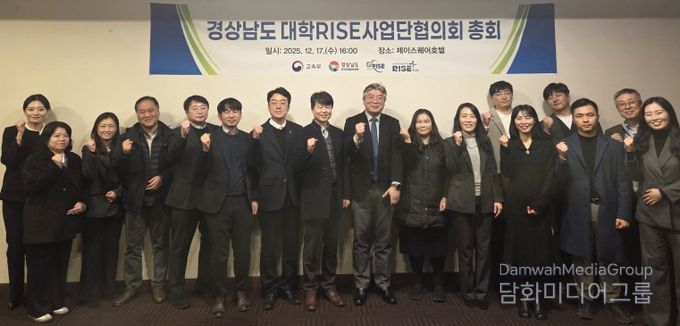 경상국립대학교 RISE사업단은 12월 17일 오후 진주시 제이스퀘어호텔에서 ‘경상남도 대학RISE사업단협의회’를 개최했다
