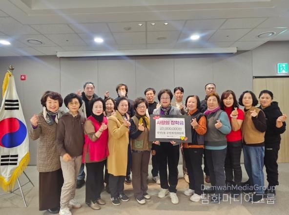 안성시 안성3동 주민자치위원회, '사랑의 장학금' 전달