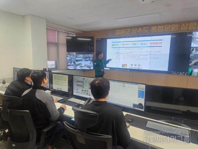 정수장 수질 사고 상황 가정, 재난 상황 위기대응 역량강화 훈련