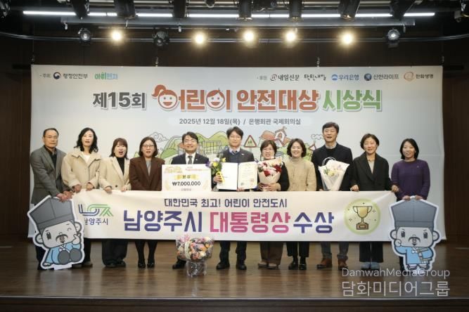 김광용 행정안전부 재난안전관리본부장(좌)과 홍지선 남양주시부시장(우), 보육정책과 직원들이 기념사진을 촬영하고 있다.