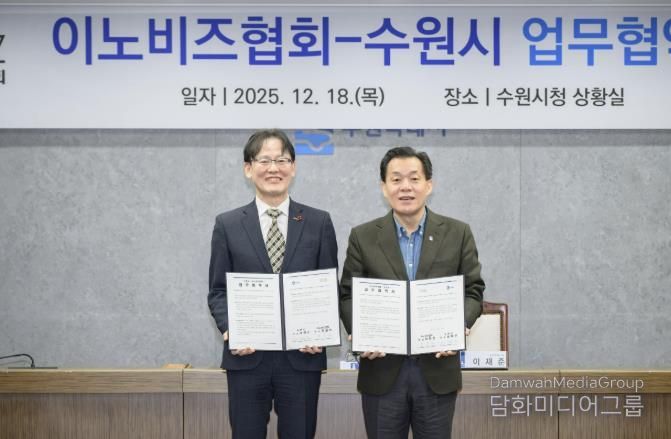 이재준 수원시장(오른쪽)과 이노비즈협회 정광천 회장이 협약 후 기념촬영을 하고 있다.