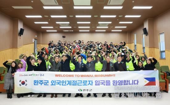 완주군, 필리핀 계절근로자 83명 입국 환영