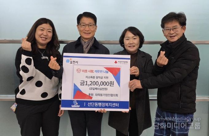 포천시 자작동기업인협의회, 저소득층 가정에 장학금 지원