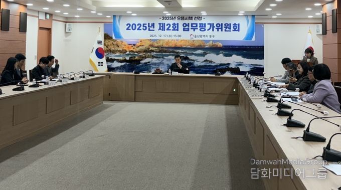 동구 으뜸시책 선정위한 업무평가위원회 개최