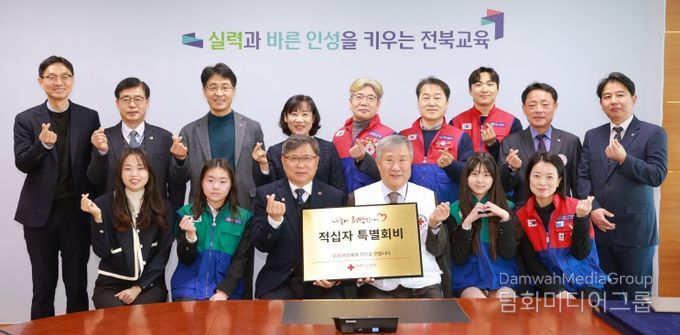 2026년도 적십자 특별회비 300만원 기탁