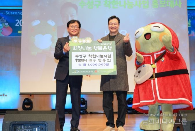 ‘착한나눔사업’ 홍보대사 배우 정웅인, 이웃돕기 성금 전달