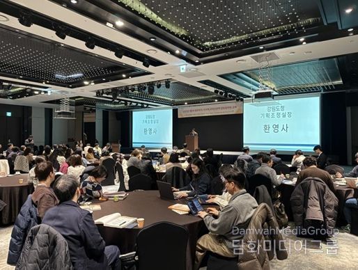 지자체 공무원 대상 외국인정책 교육 및 간담회