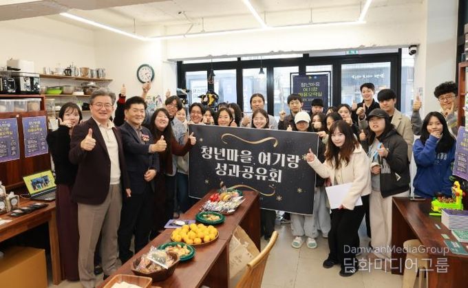 18일 개최된 대전청년마을 ‘여기랑’ 성과공유회 ‘청년마을 여기랑 마을오락실