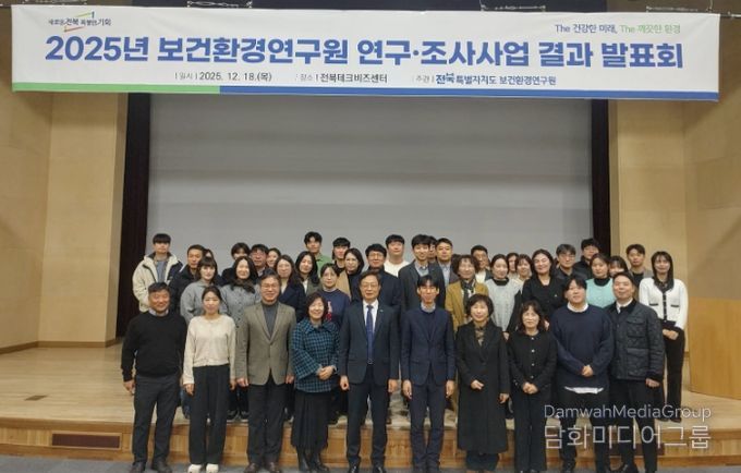 전북 보건환경연구원, 생활 속 환경·보건 연구성과 한자리에