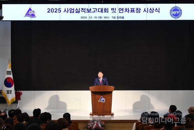 ‘2025년 사업실적 보고대회 및 연차표창 시상식’