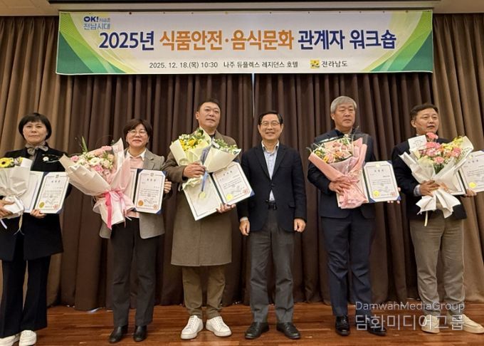 식품안전·음식문화 관계자 워크숍