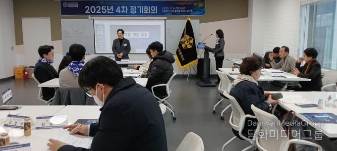 민주평통 통영시협의회, 2025년 제4차 정기회의 개최