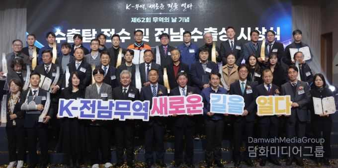 수출탑·수출상 시상식