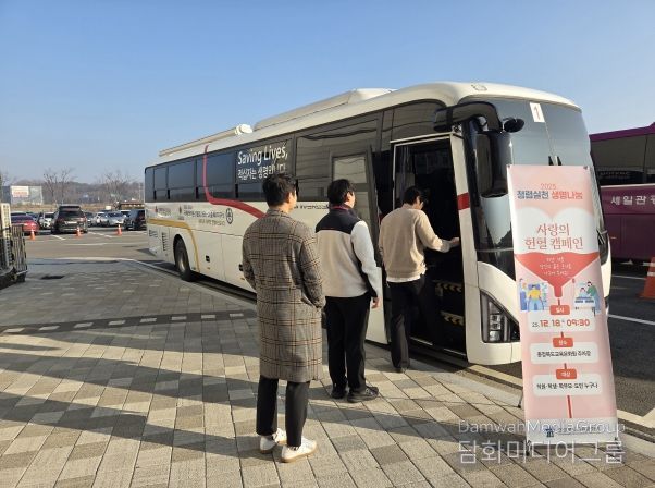 교육문화원, 연말 맞아 사랑의 헌혈로 따뜻한 온기 전해