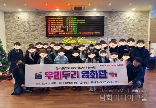 통영시, 가족 및 친구와 함께하는 ‘우리두리 영화관’