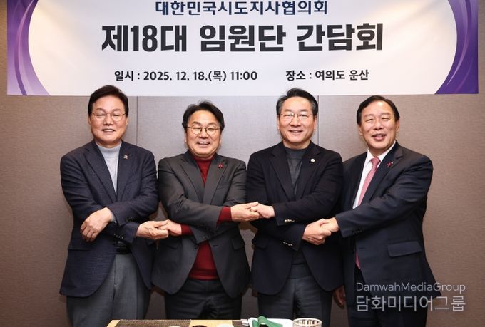 최민호 시장, 18일 시도지사협의회 제18대 임원단 간담회