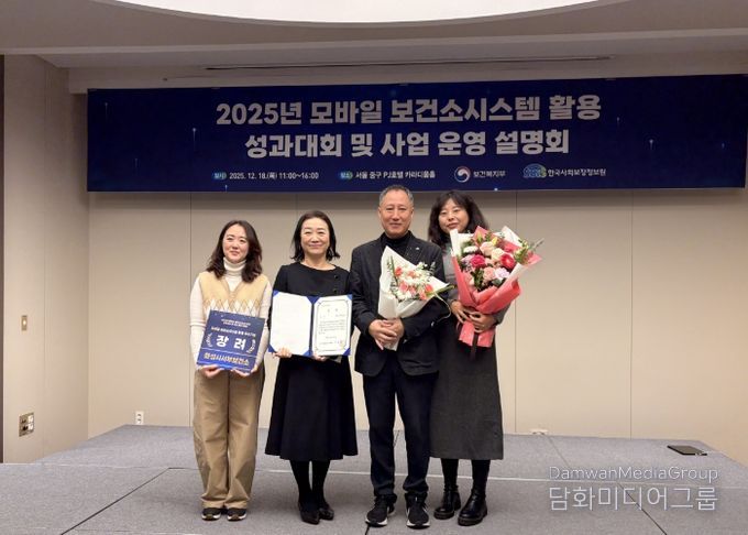 2025년 모바일 보건소시스템 활용 성과대회에서 서부보건소가 2년 연속 전국 우수기관으로 선정됐다