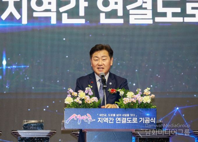 새만금 지역간 연결도로 기공식
