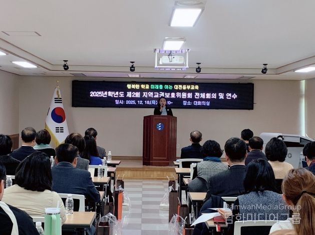 지역교권보호위원회 교육활동 침해 사안 심의 역량 강화