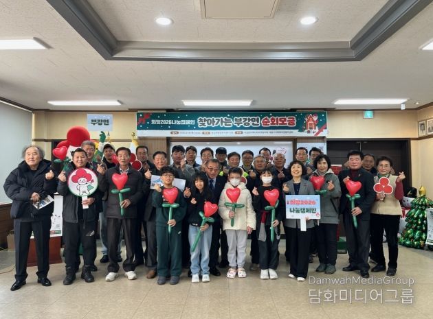 희망2026 나눔캠페인 순회모금(부강면)