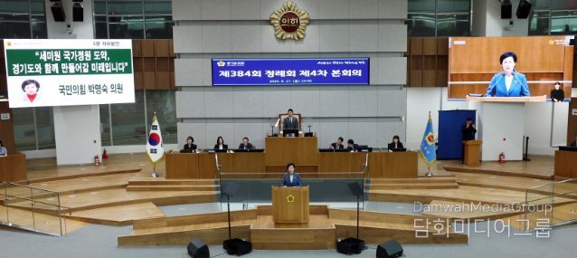 경기도의회 박명숙 의원