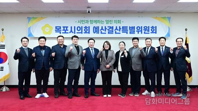 목포시의회 제2차 정례회 예산결산특별위원회, 2026년도 목포시 예산안 심의 마무리