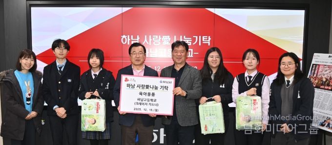하남고등학교 학생 29명, 하남시에 육아용품 기탁
