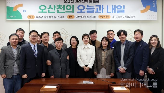 오산시의회 전예슬 의원, 오산천 미래전략 토론회“오산천의 오늘과 내일”개최