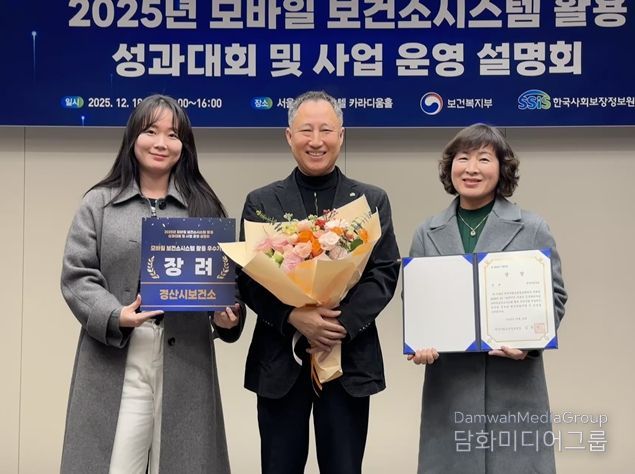 경산시, 'AI·IoT기반 어르신 건강 관리 사업' 2년 연속 우수기관상 수상