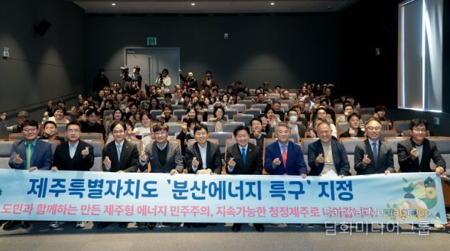 도민과 함께하는 미래 토론회