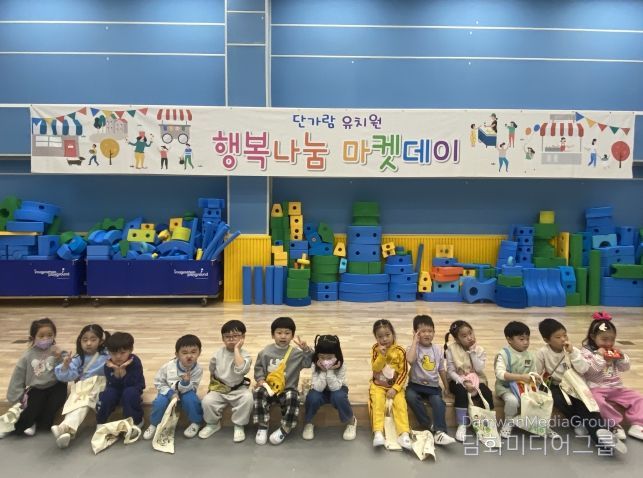 하남 단가람유, 인성약속 코인으로 행복나눔마켓데이 운영