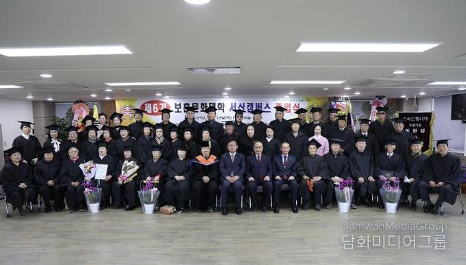 18일 서산시 보훈회관에서 열린 제6기 보훈복지문화대학 서산캠퍼스 졸업식