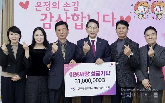 지난 18일 시청 시장실에서 열린 한국공인중개사협회 서산시지회 이웃돕기 성금 기탁식(왼쪽 세 번째부터 전일승 지회장, 이완섭 서산시장, 박병덕 전 지회장)