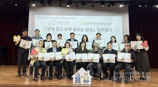 금천장애인종합복지관과 업무협약을 체결하고 기념 촬영을 하고 있다