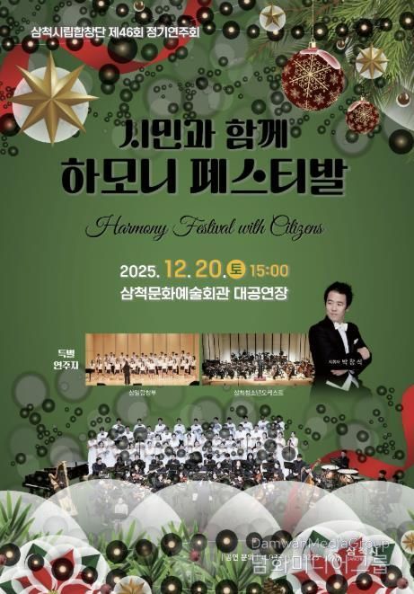 시립합창단 정기연주회