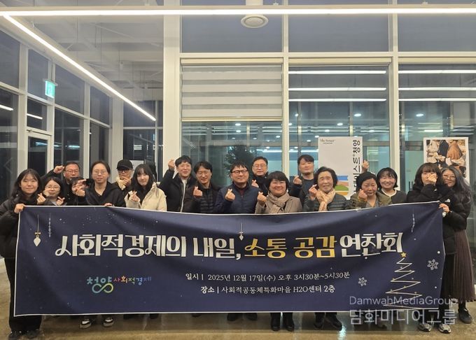 지난 17일 개최한 ‘소통공감 연찬회’ 참석자들의 단체 기념촬영 모습