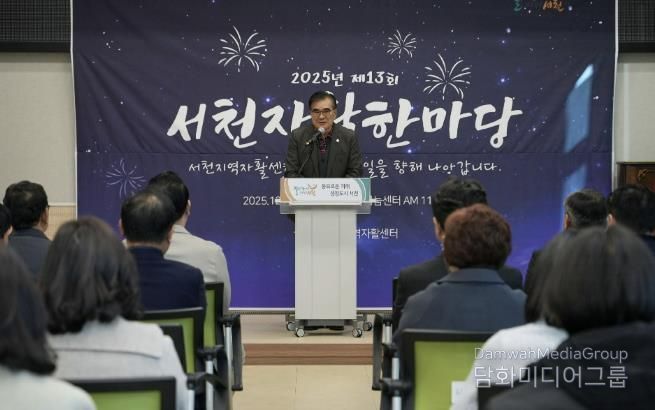 서천군, 2025년 자활한마당 대회 개최