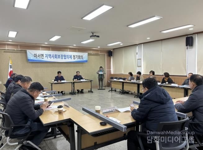 서천군 마서면, 지역사회보장협의체 제3차 정기회의 개최
