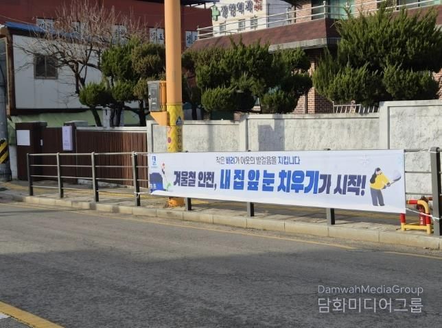 수원시 팔달구, '내 집 앞 눈 내가 치우기' 운동 전파