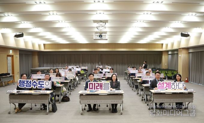 행정수도완성특별위원회 포럼