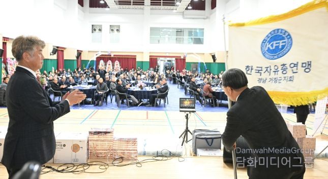 한국자유총연맹 거창군지회, 회장 취임식 개최