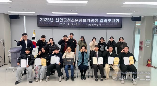 신안군 청소년참여위원회, 장관상 수상 등 성과 거두며 2025년 활동 마무리