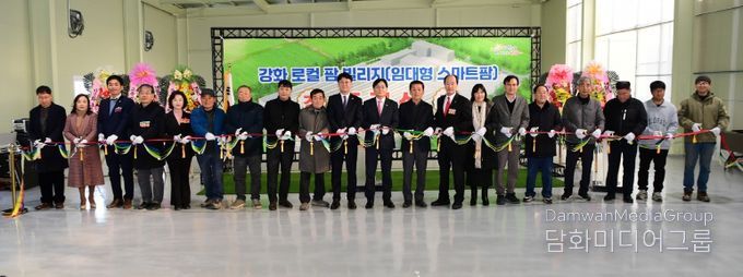 강화군, 청년 농업인 자립 디딤돌 ‘강화 로컬 팜 빌리지’ 준공