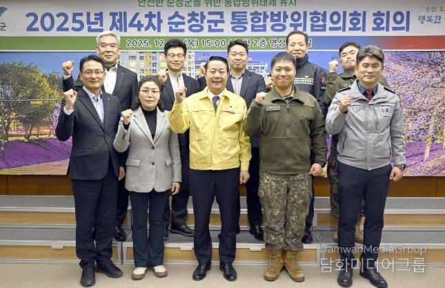 순창군, 제4차 통합방위협의회 개최… 민·관·군 협력체계 강화