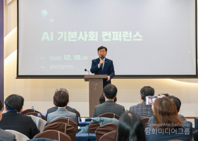 AI 기본사회 컨퍼런스