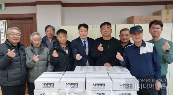 고양시 고양동 새마을지도자협의회, 저소득층 위한 떡국떡 기부