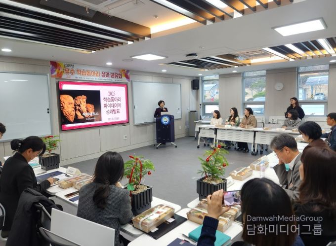 ‘2025년 우수 학습동아리 성과공유회’