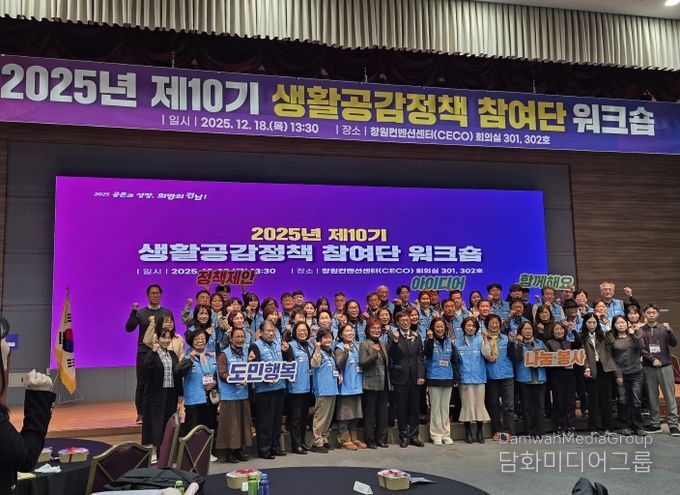 제10기 거제시 생활공감정책참여단 김선미 대표, 행정안전부 장관상 수상